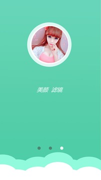 美麗相機截圖(4)