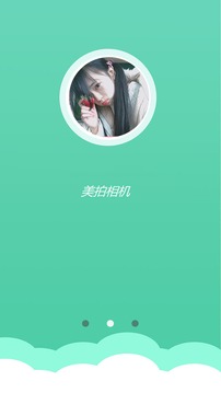 美麗相機截圖(3)