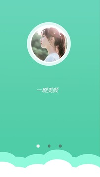 美麗相機截圖(2)