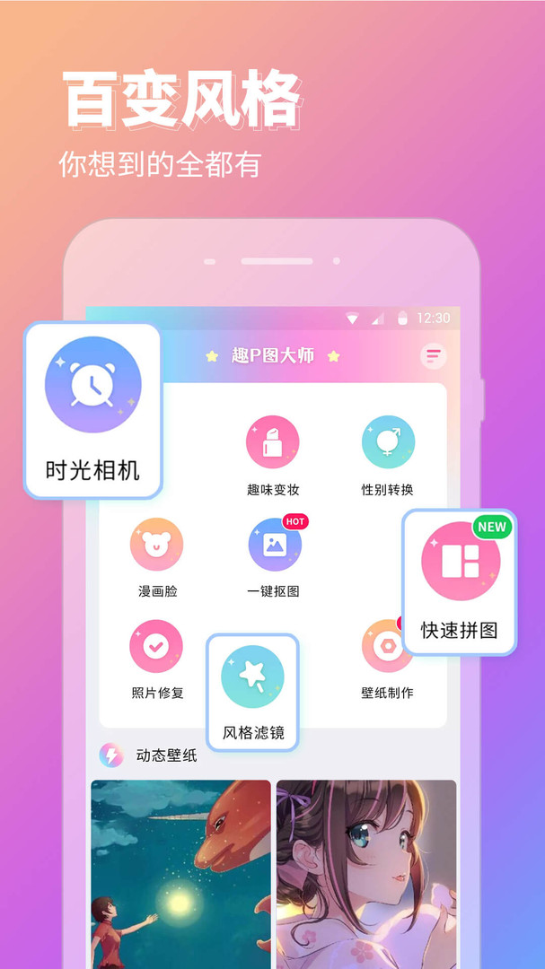 P圖秀秀截圖(1)