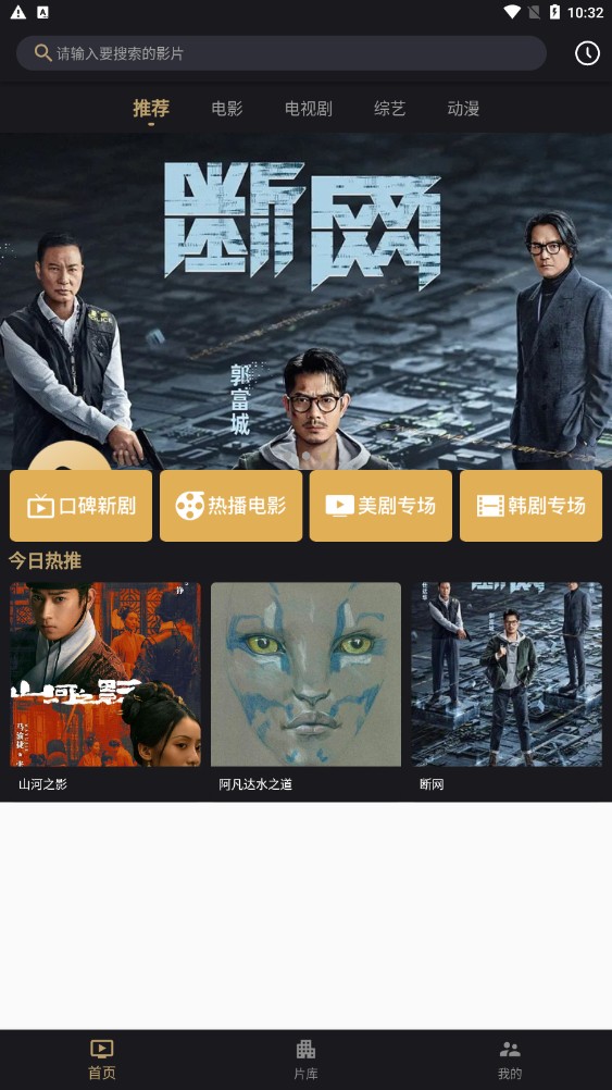 靈狐影視免費版截圖(1)