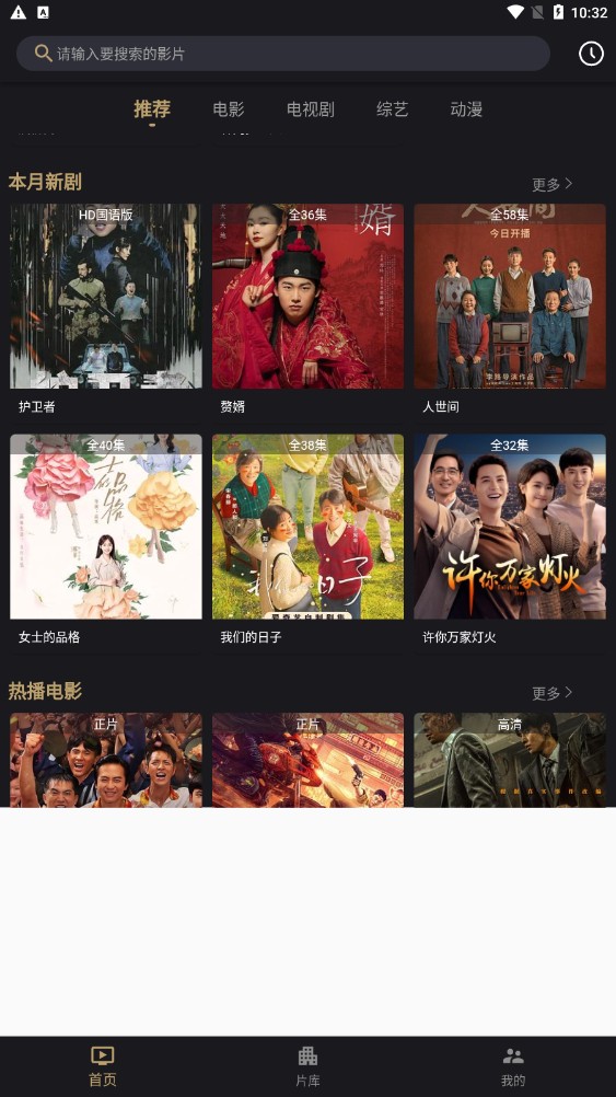 靈狐影視免費版截圖(3)