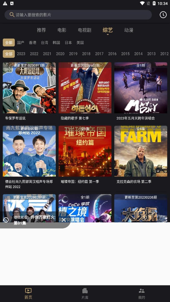 靈狐影視免費版截圖(4)