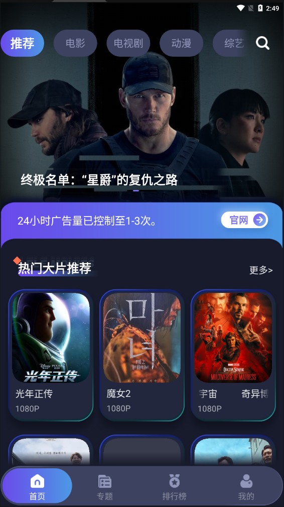 樂(lè)樂(lè)影視去廣告版截圖(5)