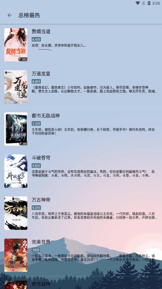 燃文閱讀不升級(jí)版截圖(4)