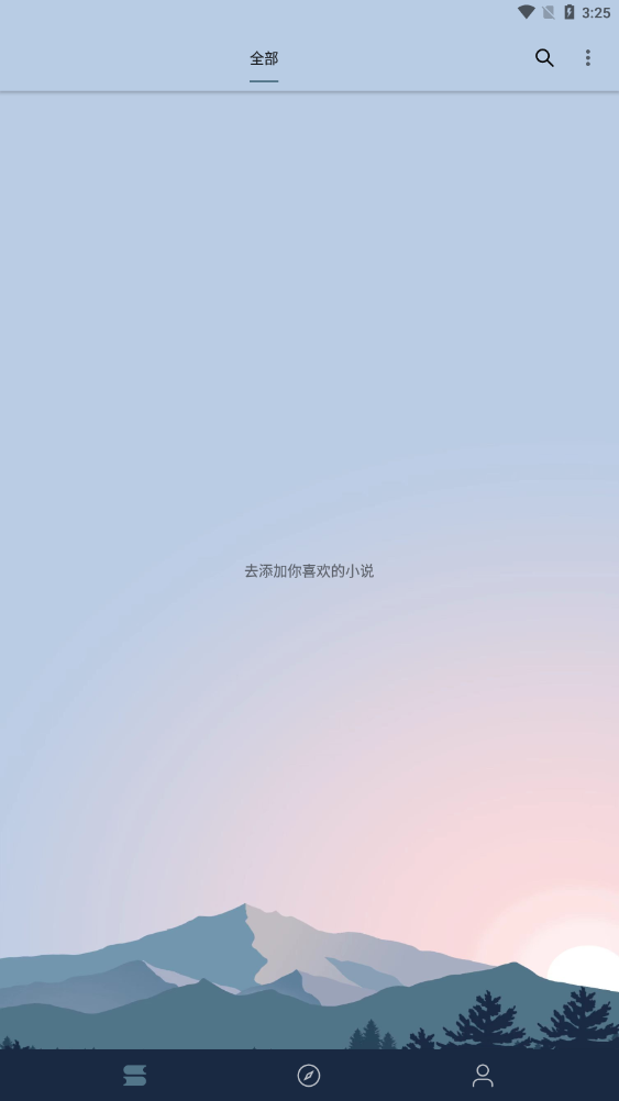 燃文閱讀不升級(jí)版截圖(5)