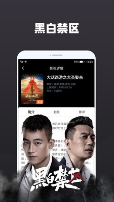 喝茶影院手機(jī)版截圖(4)