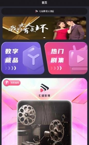 七級(jí)影視截圖(1)