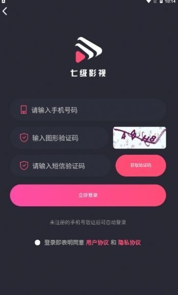 七級(jí)影視截圖(3)