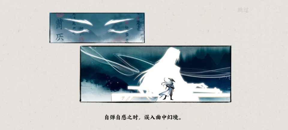 曲中劍截圖(2)