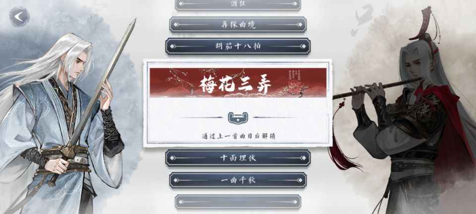 曲中劍截圖(3)
