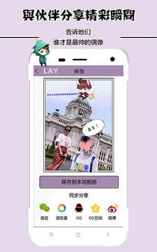 興迷相機截圖(4)