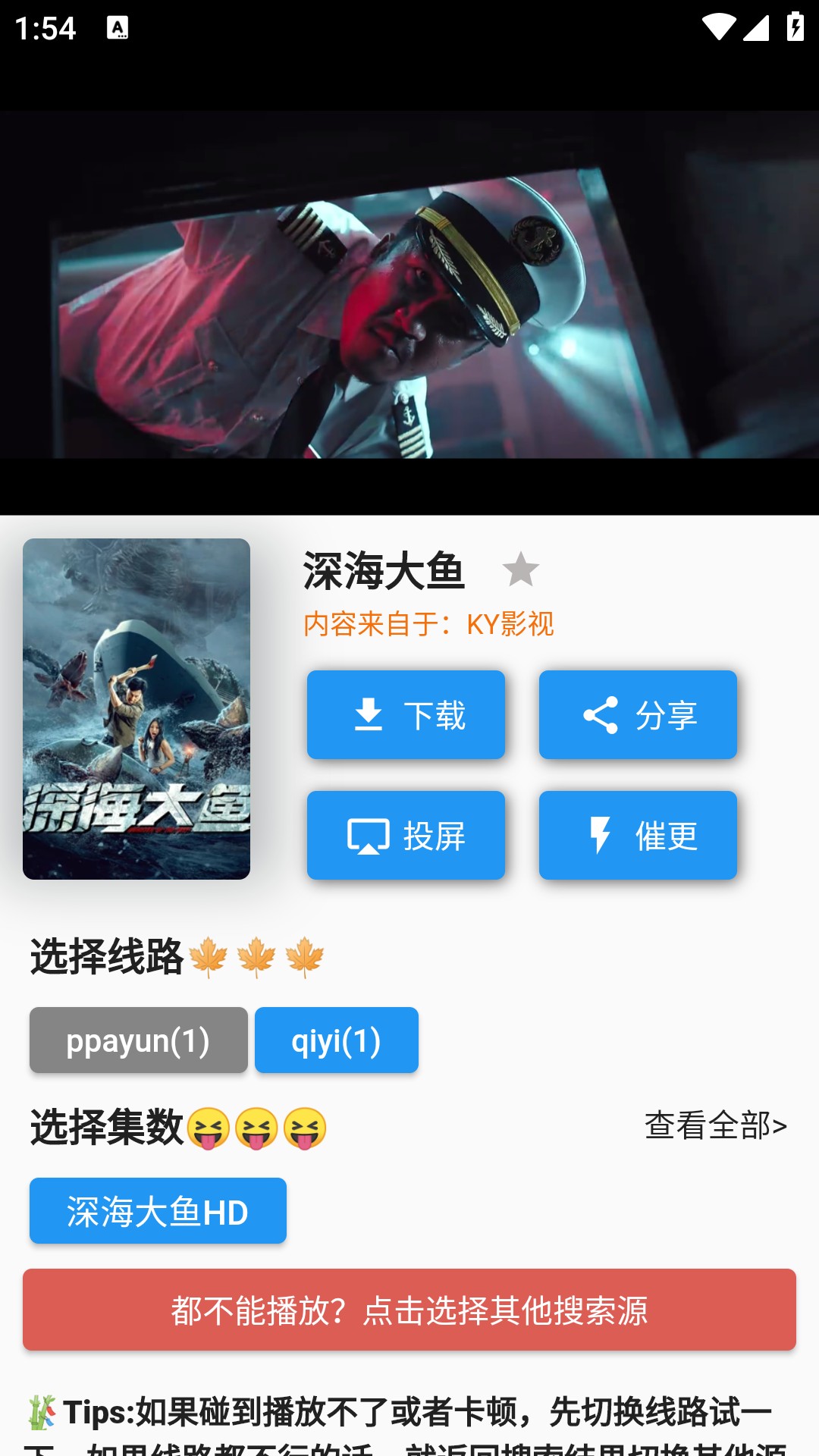 殼兒截圖(3)