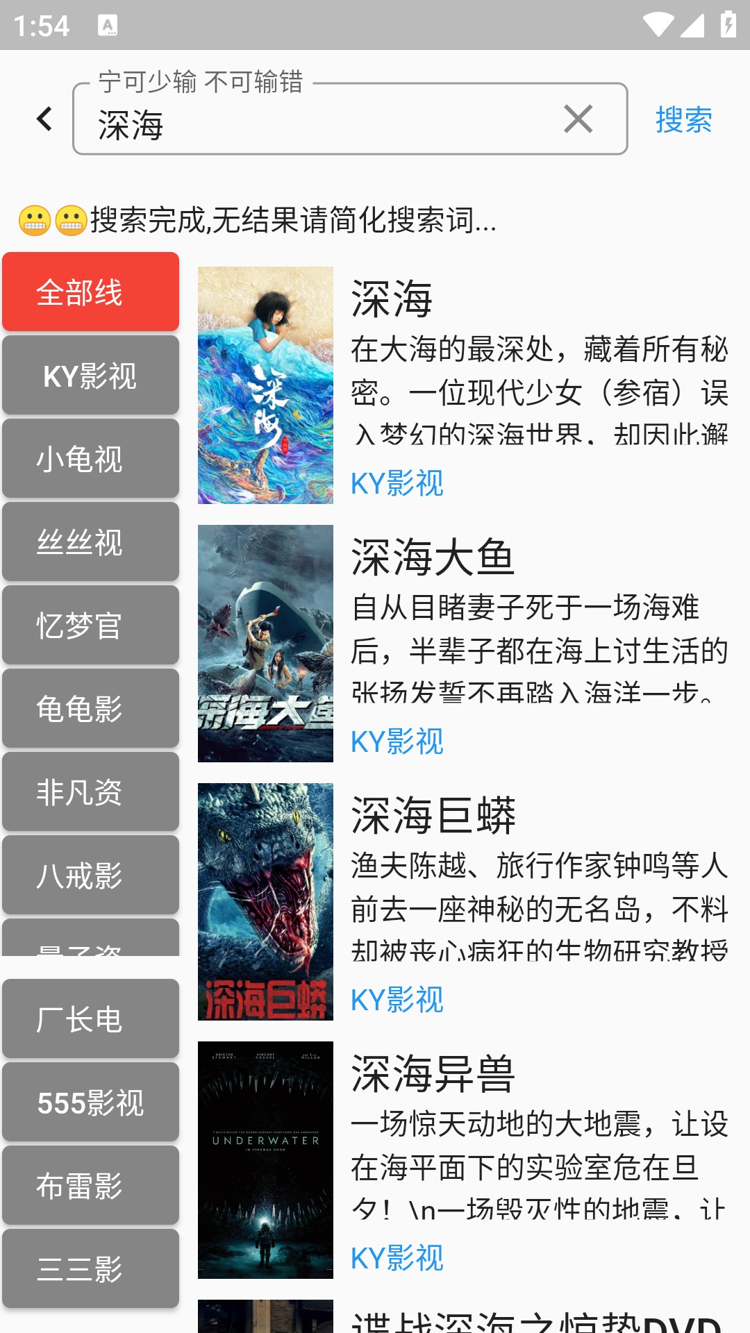殼兒截圖(1)