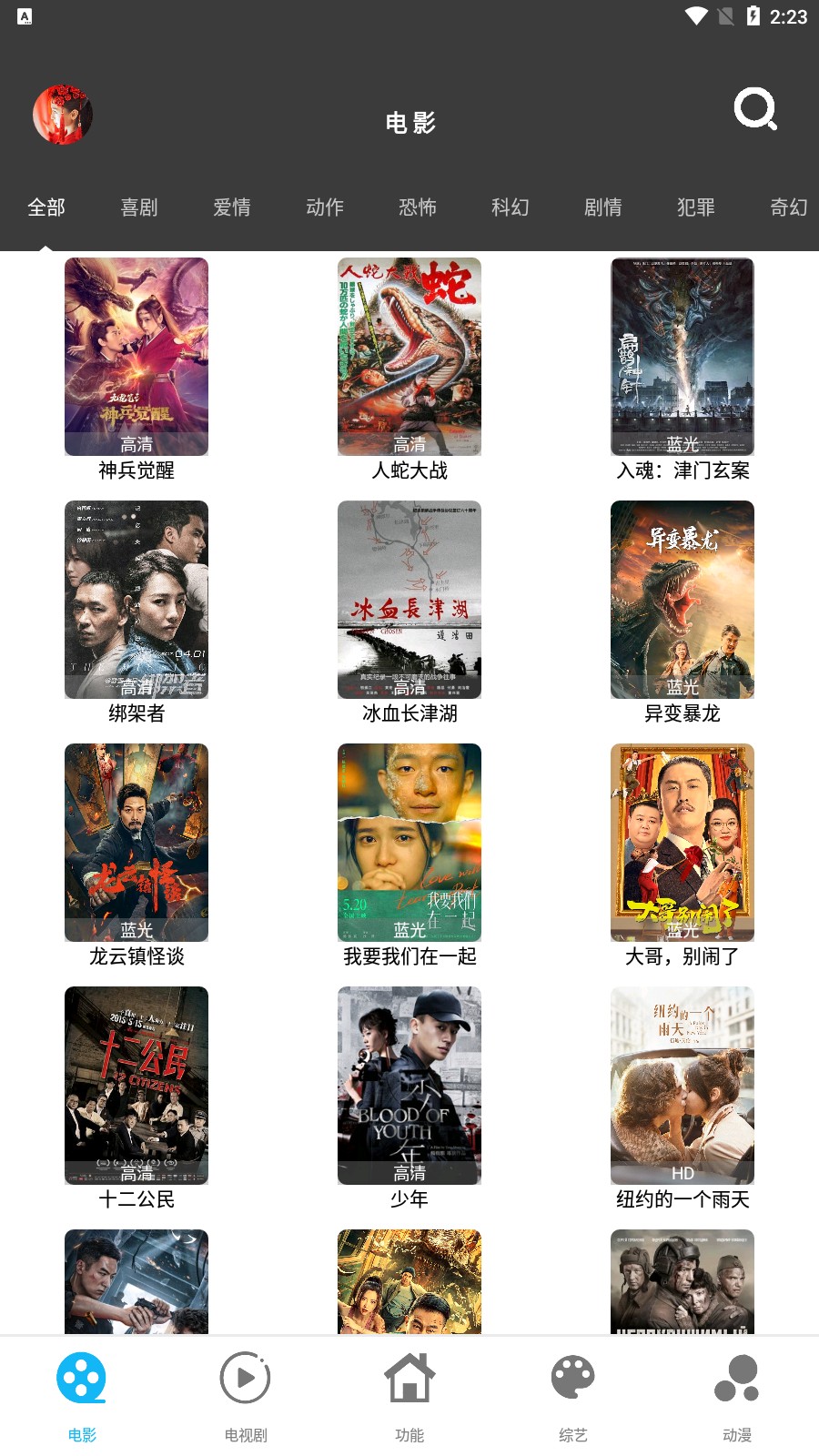 簡(jiǎn)易影視舊版截圖(1)