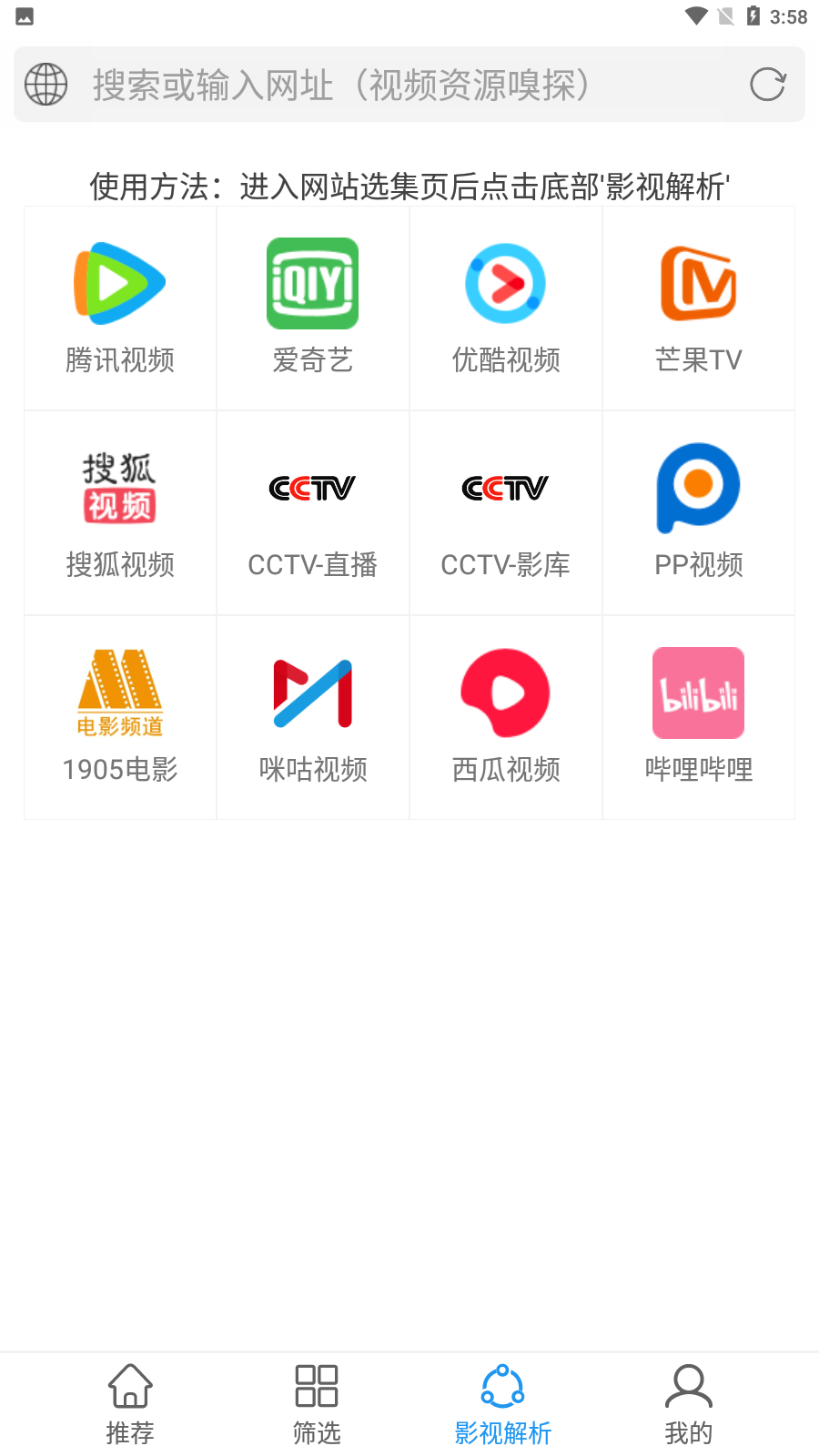 電影雷達電視版截圖(2)