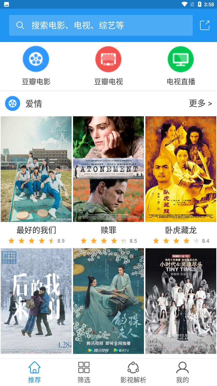 電影雷達電視版截圖(4)