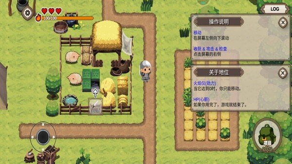口袋農場截圖(1)