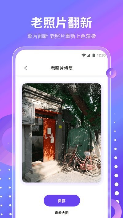 魔樂(lè)相機(jī)截圖(2)