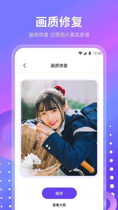 魔樂(lè)相機(jī)截圖(1)