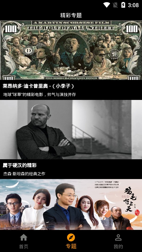 手指影視免費版截圖(2)