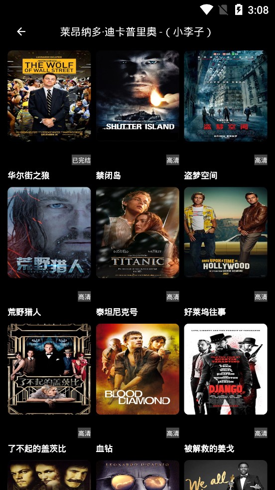 手指影視免費版截圖(3)