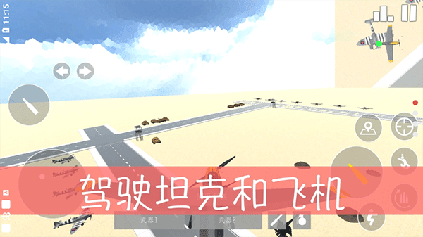 經(jīng)典戰(zhàn)爭截圖(4)