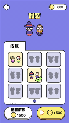 營救大師截圖(3)