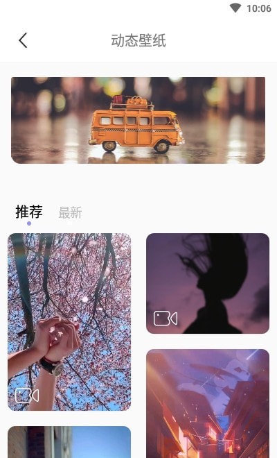手機壁紙大師截圖(4)