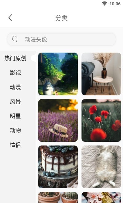 手機壁紙大師截圖(3)
