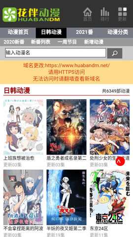 花伴動漫截圖(1)