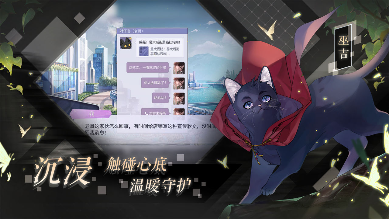 黑貓奇聞社截圖(5)