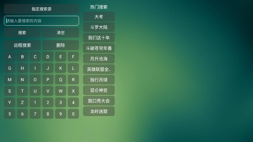 可視TV Max截圖(3)