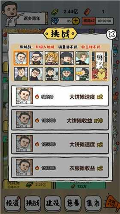 擺地?cái)偰M器截圖(1)