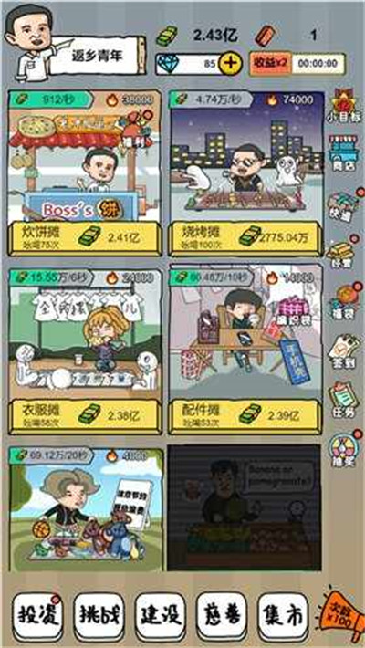 擺地?cái)偰M器截圖(4)