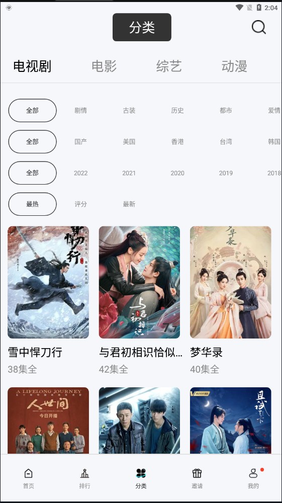 樂友視頻正版截圖(3)