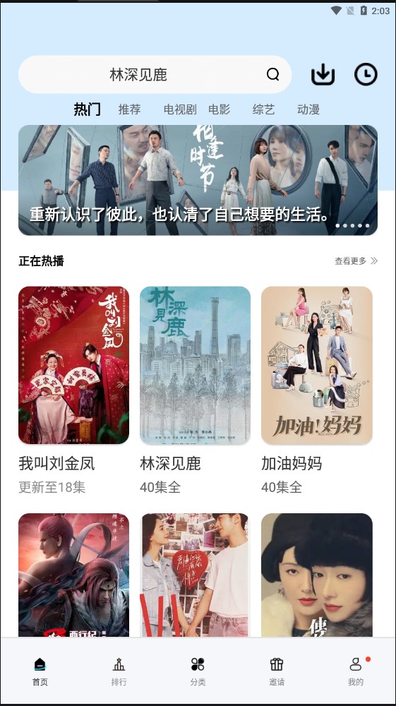 樂友視頻正版截圖(1)