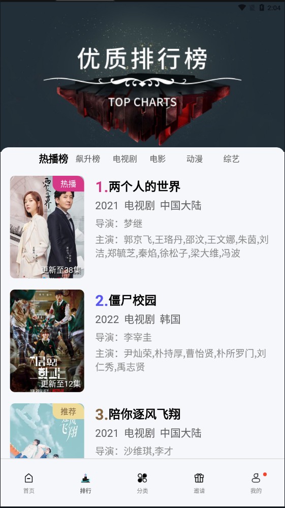 樂友視頻正版截圖(5)