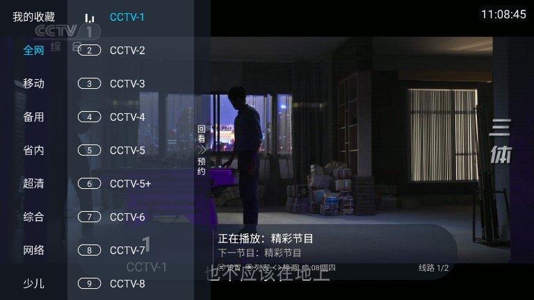 藍(lán)雨TV截圖(3)
