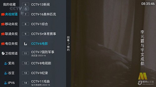 新小白TV截圖(1)
