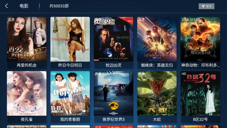 藍海影視免費版截圖(3)