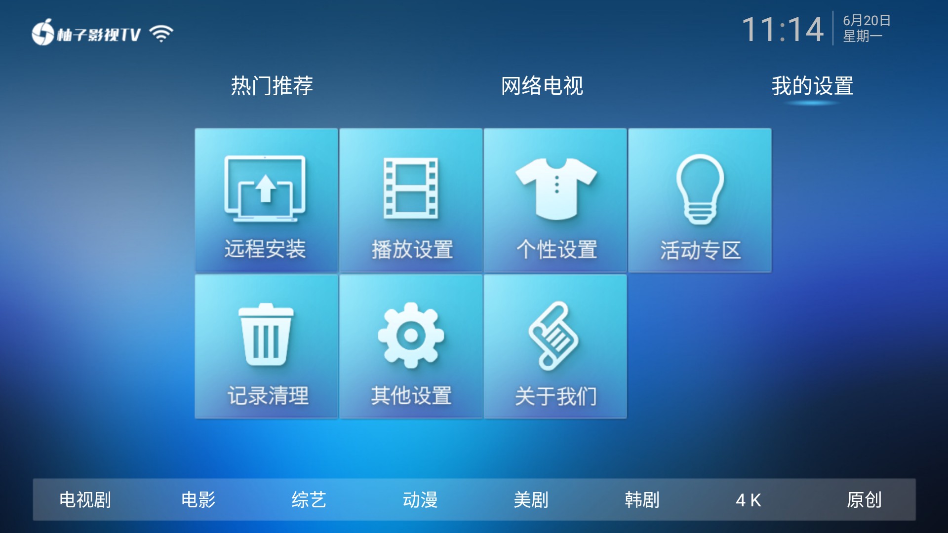 柚子TV無廣告免會員版截圖(1)