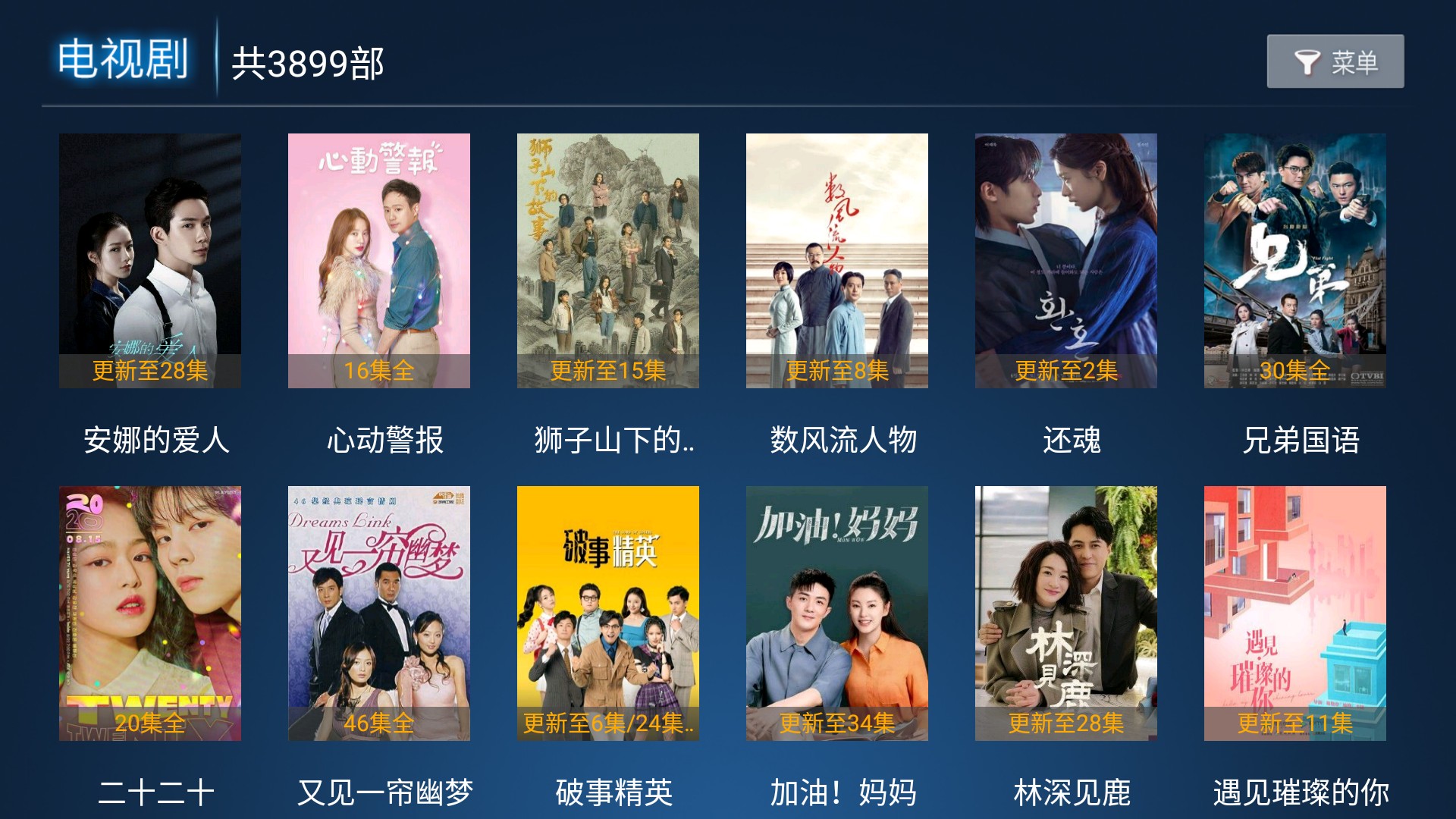 柚子TV無廣告免會員版截圖(4)