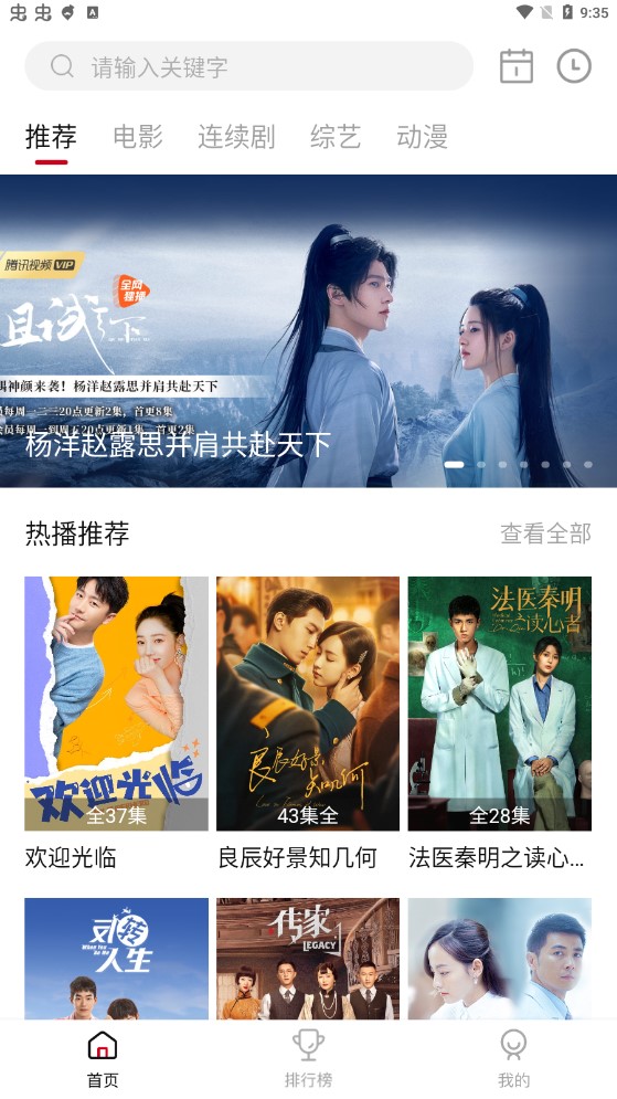 易火影視免費版截圖(4)