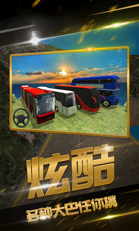 遨游華夏模擬器手機(jī)版截圖(2)