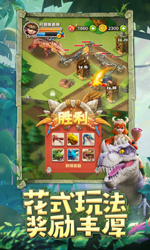 重返侏羅紀(jì)內(nèi)置菜單版截圖(3)