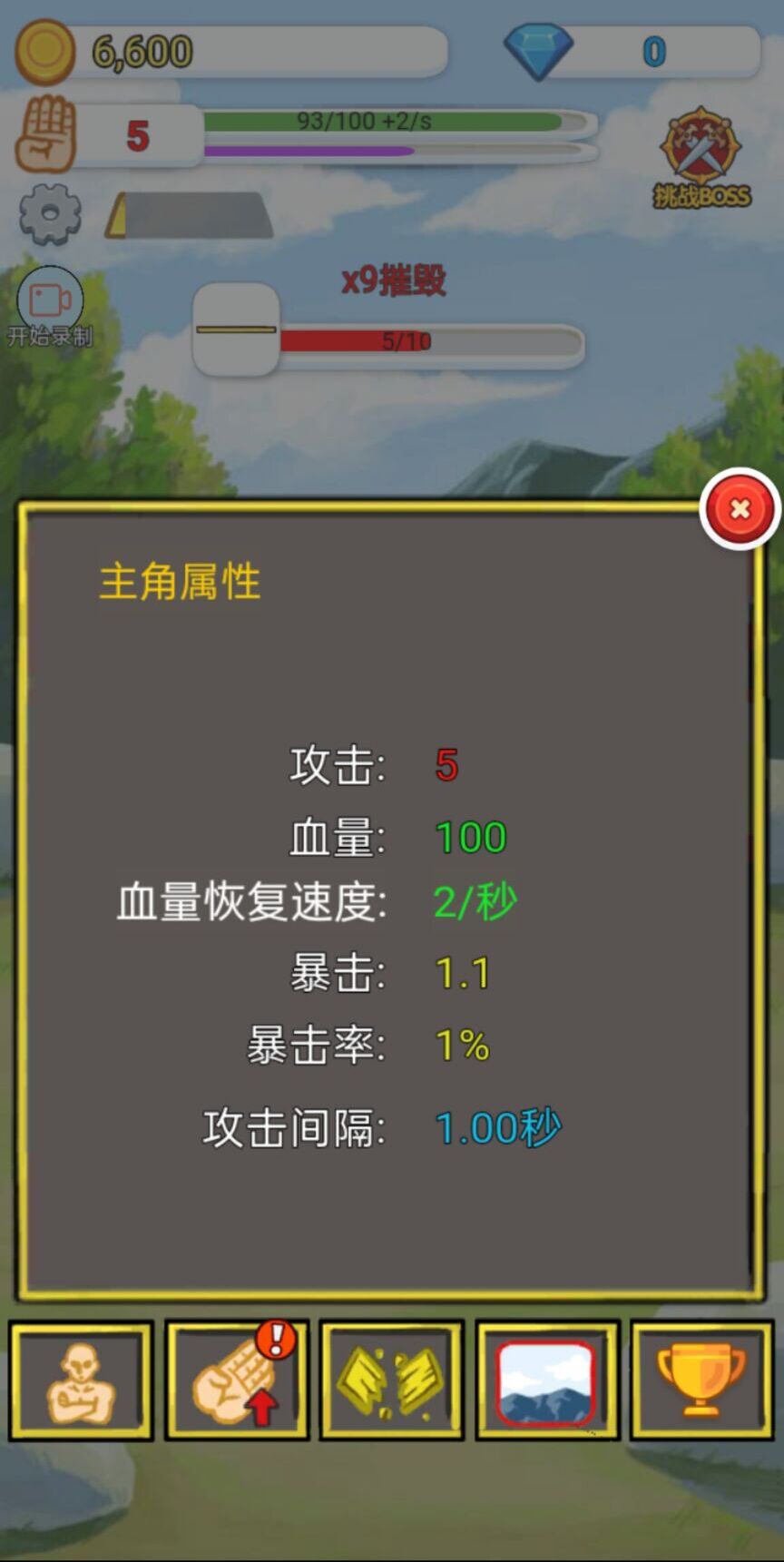 高手我超準(zhǔn)截圖(1)