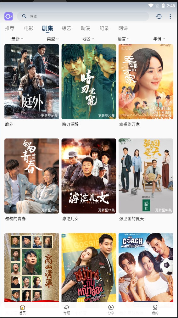 稀飯影視免廣告版截圖(3)