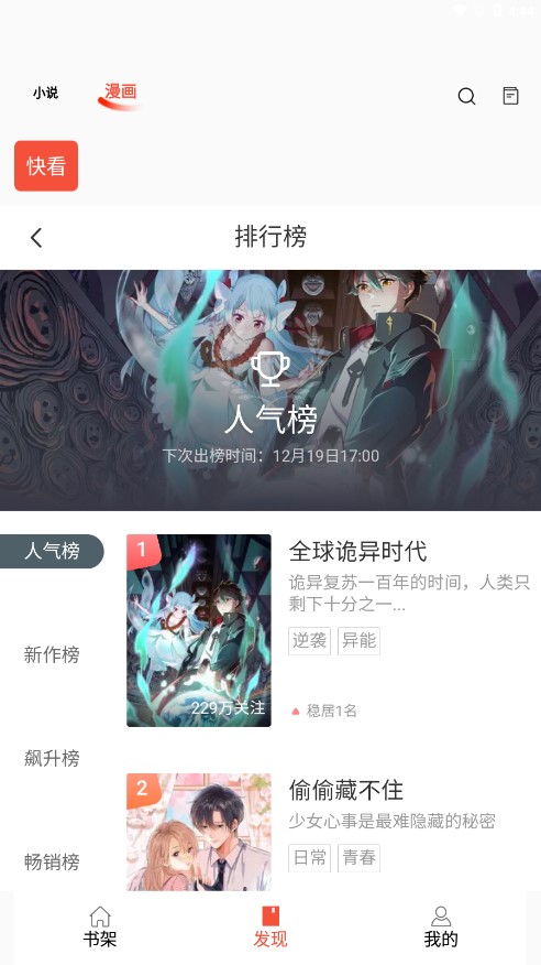 書(shū)漫閣純凈版截圖(3)