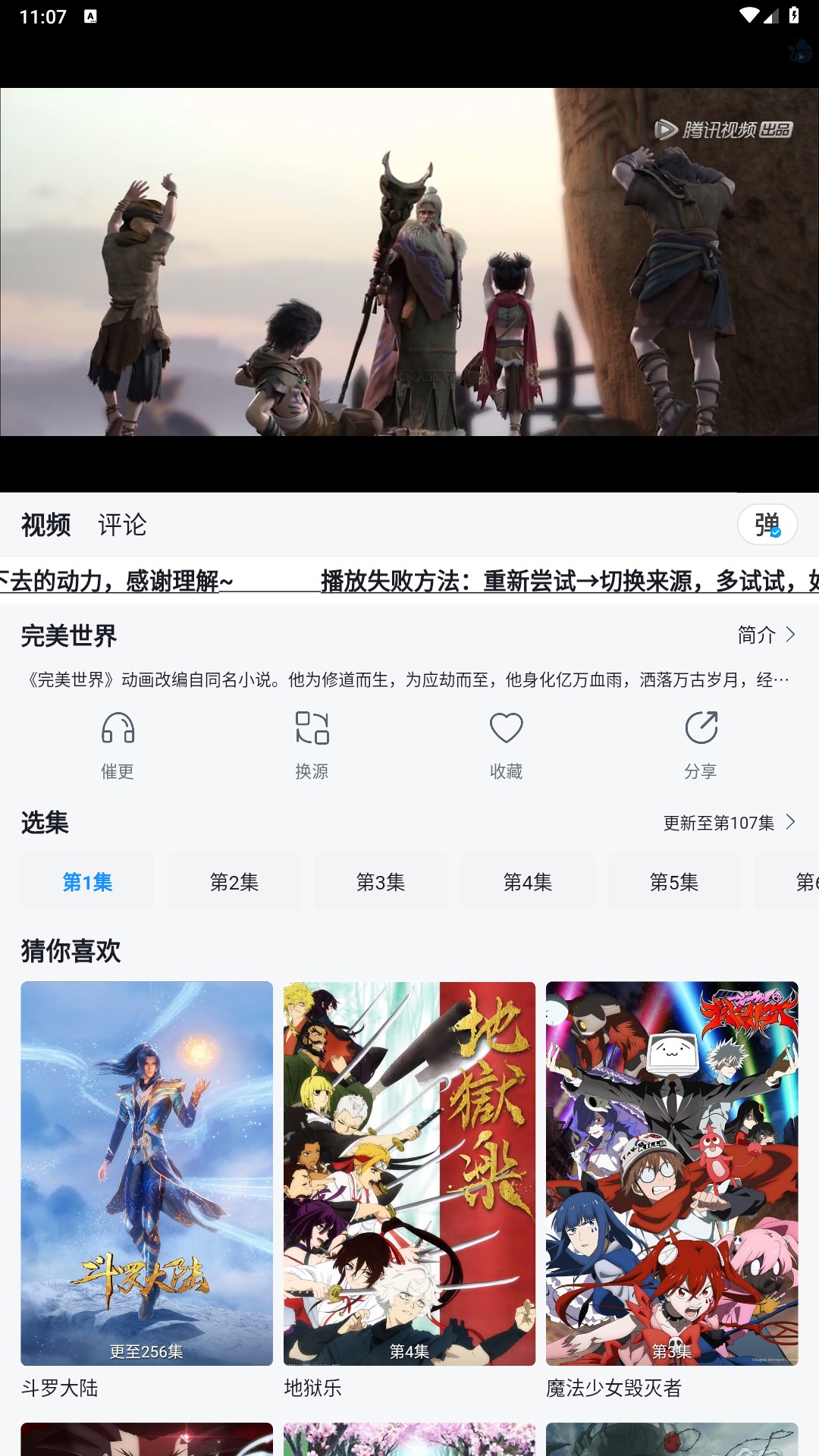 喵喵影視截圖(3)
